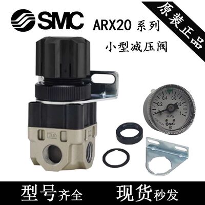 SMC型小型减压阀ARX20-02B G/BG ARX20-01B G/BG P GP