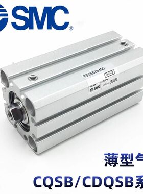 SMC型薄型气缸CQSB/CDQSB12-10D/5D/15/20D/25D/30/35/40/50DCM D