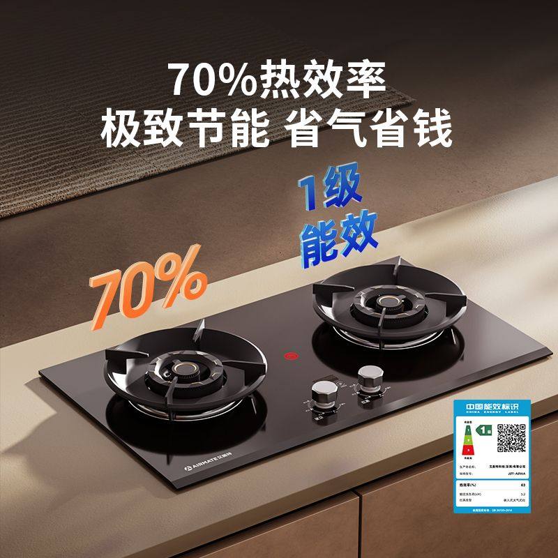 艾美特燃气灶双灶家用天然气液化气双边定时嵌入式台式两用灶55A