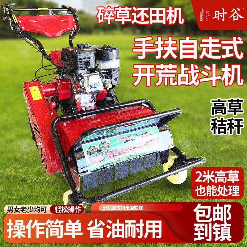 新款农用开荒割草还田机大马力发动机打草碎草手扶式多功能厂家