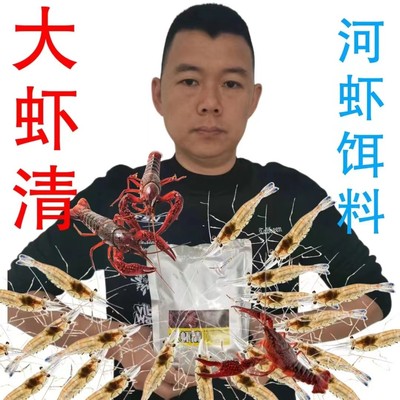 阿龙2025新款大虾清河虾龙虾小杂鱼饵料小饼子