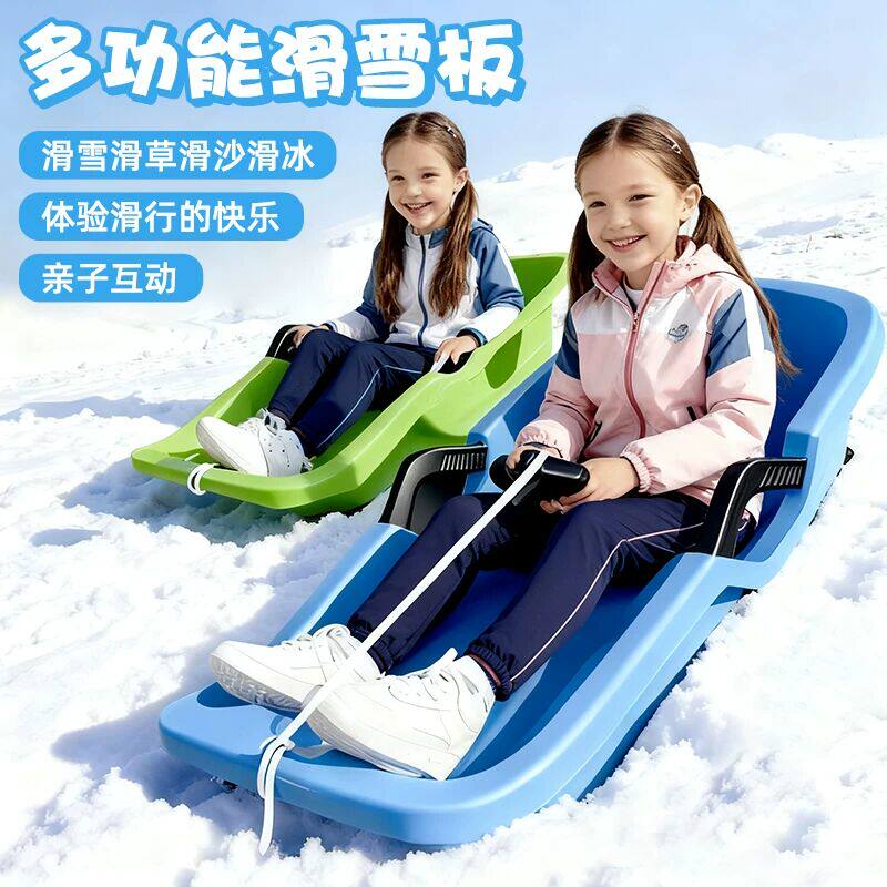 滑雪板儿童加厚耐磨成人雪橇车爬犁滑草板户外装备滑沙板玩雪工具