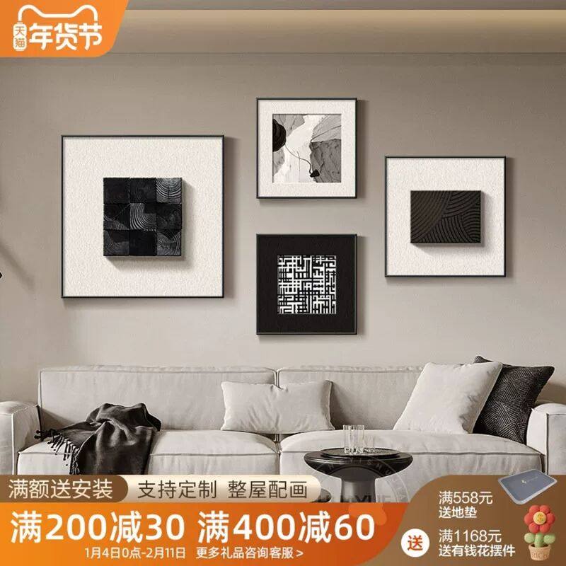 立体砂岩现代简约沙发背景墙装饰画黑白抽象2025新款客厅挂画高档,家居饰品,现代装饰画,淘宝优惠券,粉丝福利购,淘宝优惠卷