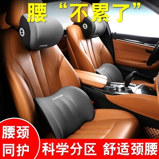 【卡奈尔】汽车腰靠颈枕头枕靠垫车内驾驶记忆棉护腰靠护颈车载一