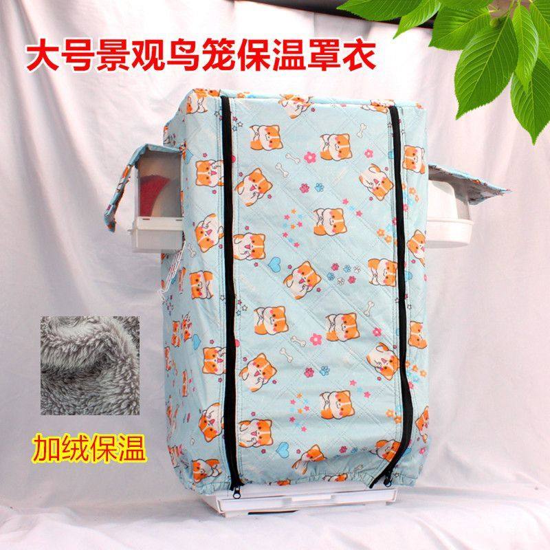 加棉鹦鹉鸟笼防寒罩笼衣笼罩鸟罩保暖过冬鸟笼罩鸟窝保暖防寒罩,宠物/宠物食品及用品,笼衣,淘宝优惠券,粉丝福利购,淘宝优惠卷