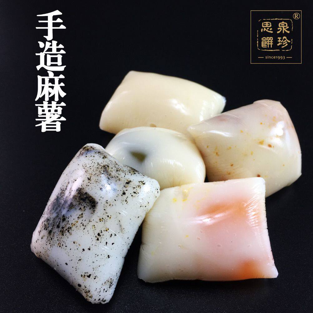 福建闽南泉州特产手工爆浆麻薯青团夹心糯米糍驴打滚茶点心小零食