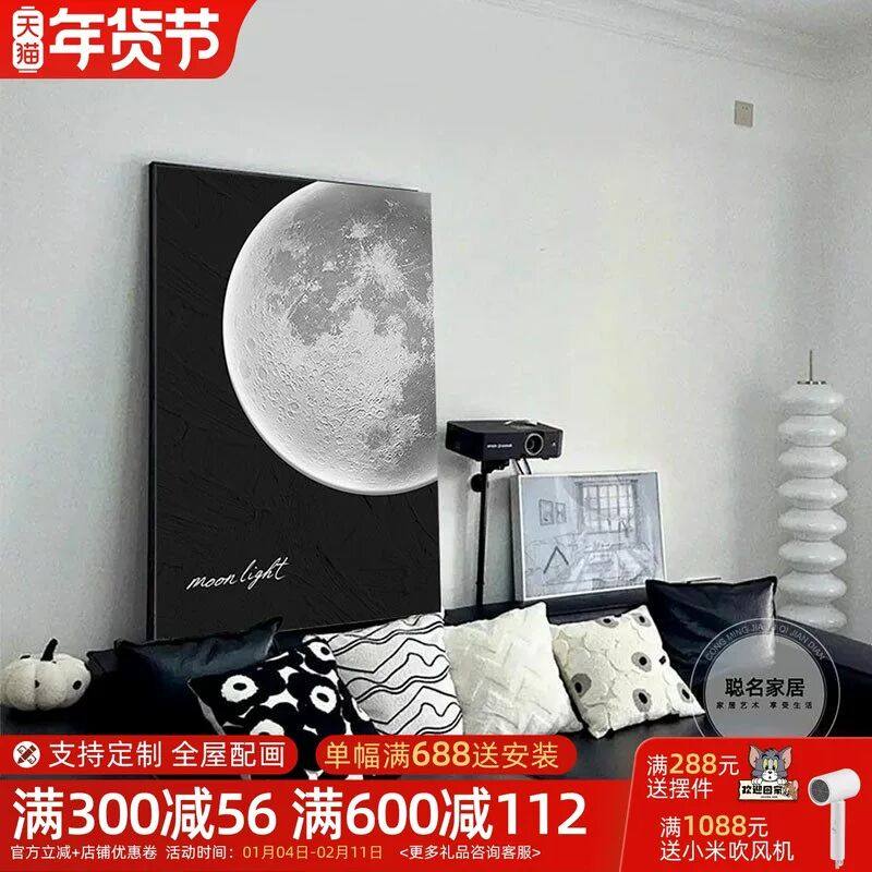 黑白简约客厅装饰画2025新款月球发光落地画肌理感沙发背景墙挂画,家居饰品,现代装饰画,淘宝优惠券,粉丝福利购,淘宝优惠卷