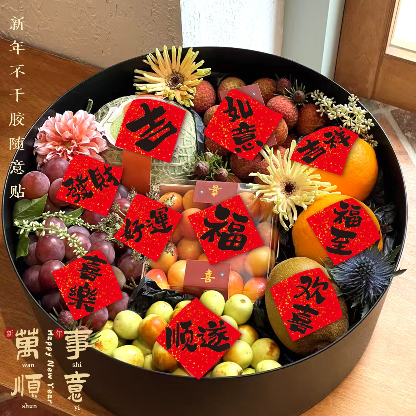 2026新款福字贴纸马年新年创意装饰新春过年春节贴纸场景氛围布置,节庆用品/礼品,福字/窗花/窗贴,淘宝优惠券,粉丝福利购,淘宝优惠卷