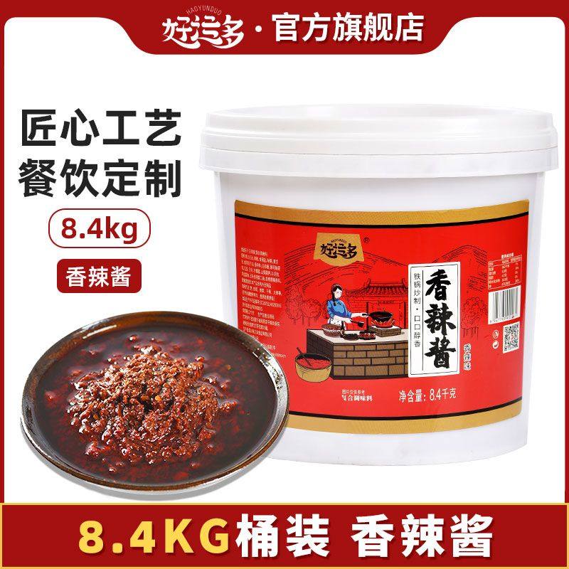 可口香辣酱辣椒酱炒拌饭下饭拌面酱桶装调味蘸料酱商用餐饮装,粮油调味/速食/干货/烘焙,下饭/拌饭酱/拌饭料,淘宝优惠券,粉丝福利购,淘宝优惠卷