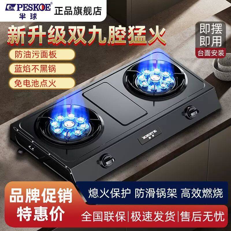 半球煤气灶双灶头家用不锈钢燃气灶台式天然气灶液化气猛火灶灶具
