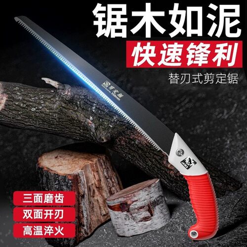 锯木神器SK5合金锰钢剪定锯锯木神器园林锯修枝锯伐木锯条锯子