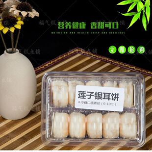 徐莲子银耳饼福传统糕点记网红零食小吃小零食解馋绿豆饼