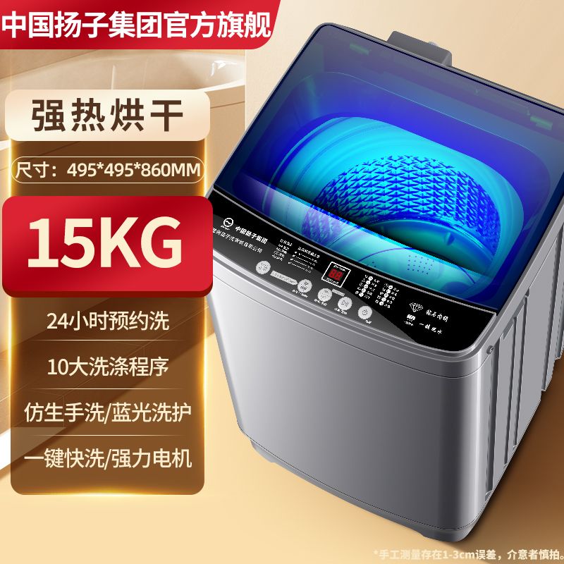 中国扬子集团全自动洗衣机家用波轮宿舍小型出租屋迷你洗脱烘一体