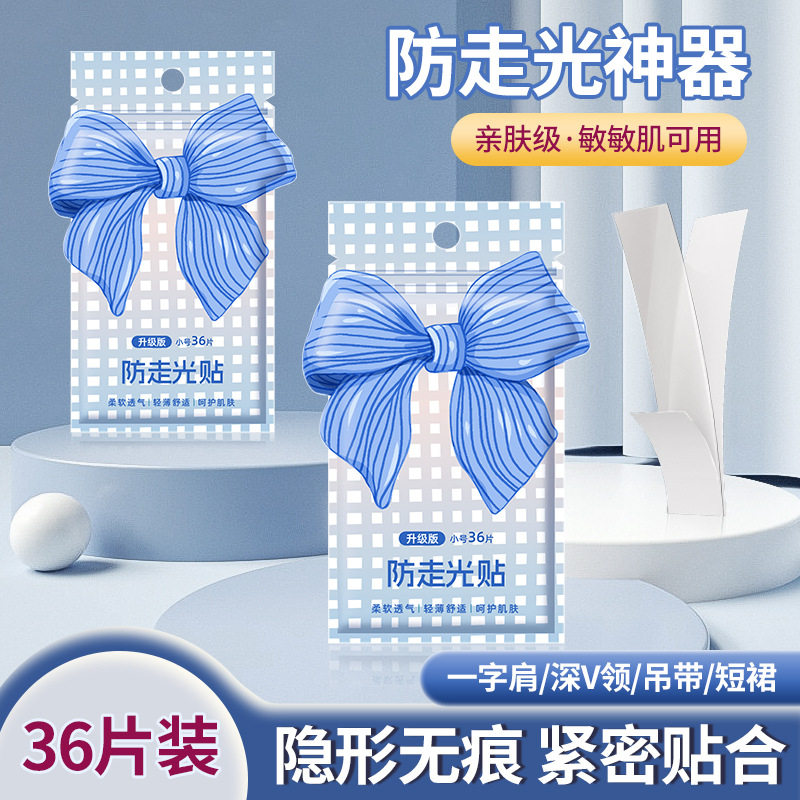 爆款防走光贴双面胶带衬衣衫领口固定隐形透明防走光卷神器夏季女,女士内衣/男士内衣/家居服,乳贴,淘宝优惠券,粉丝福利购,淘宝优惠卷