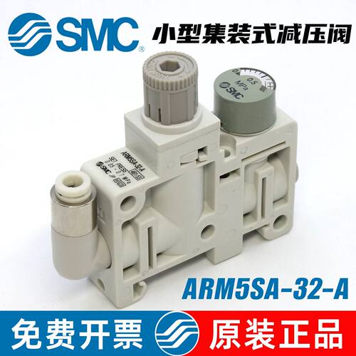 SMC型气动小型集装式减压阀ARM5SA-06-07-08调压阀ARM5SB-18-19-2