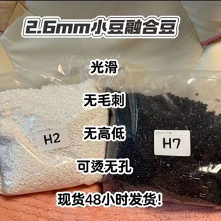 2.6mm拼豆经急救补充包MardCOCO小舞通用融合豆黑白透肤色常用色