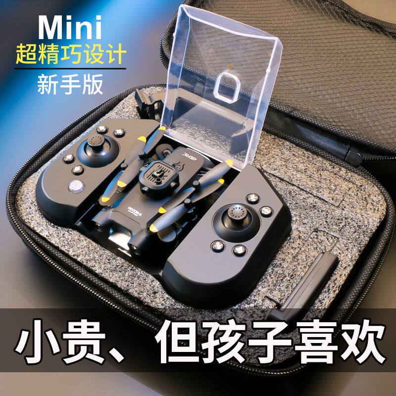 2026新款入门大疆龙迷你无人机电动遥控飞机儿童玩具中小学生小型