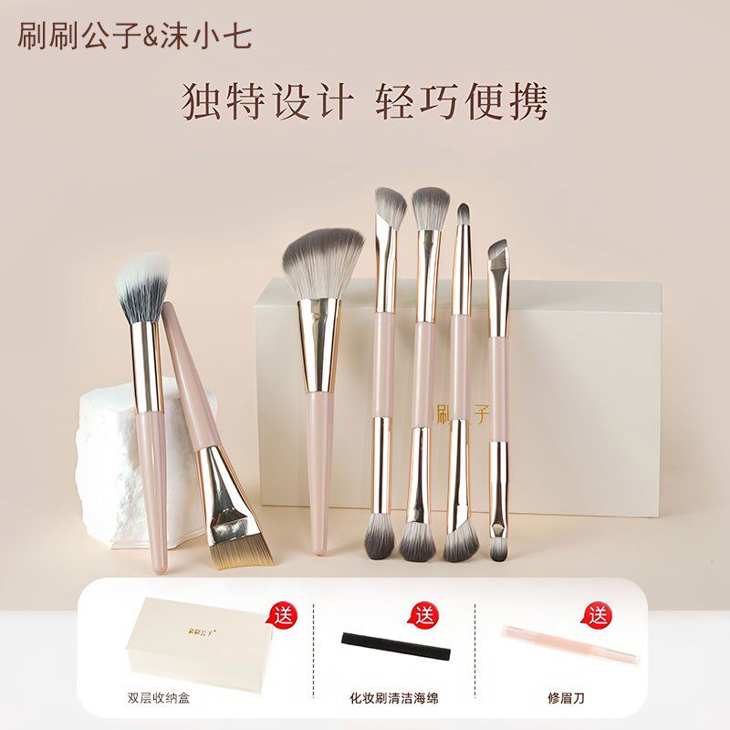 7支折叠化妆刷套盒双头粉底刷修容刷眼影刷鼻影刷点彩便携不吃粉