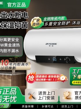 上门安装半球电热水器储水式家用洗澡速热50L小型圆扁桶80L/60升