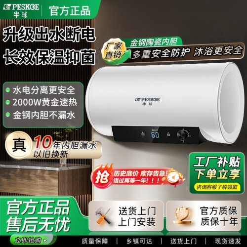 上门安装半球电热水器储水式家用洗澡速热50L小型圆扁桶80L/60升