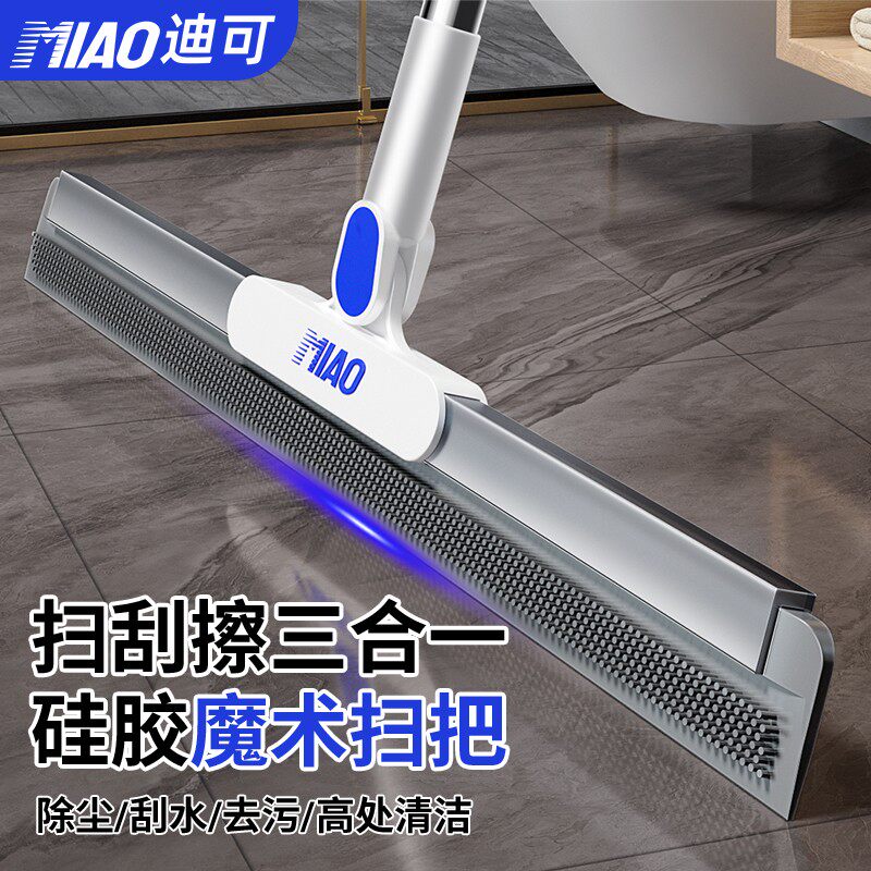 迪可刮扫一体魔术扫把家用浴室地面刮地板刮水器干湿两用拖把