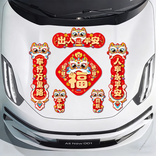 五字对联2026新款过年春联家用单门厨房门门喜庆门联小