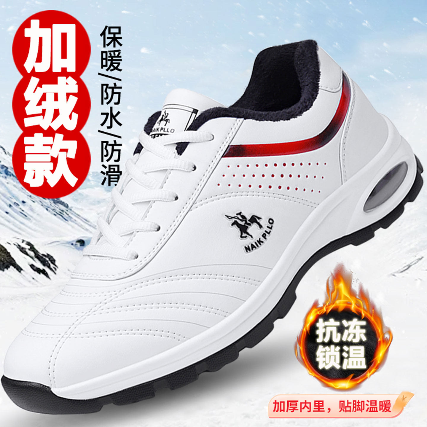 奈客保罗男鞋冬季新款保暖加绒加厚休闲鞋男士运动鞋中年爸爸鞋子