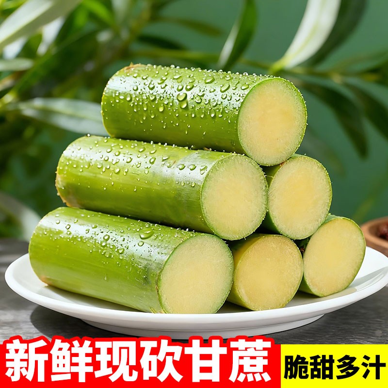 【精品果肉】瑞安陶山特产青皮手撕甘蔗精品果肉装5斤当季水果上