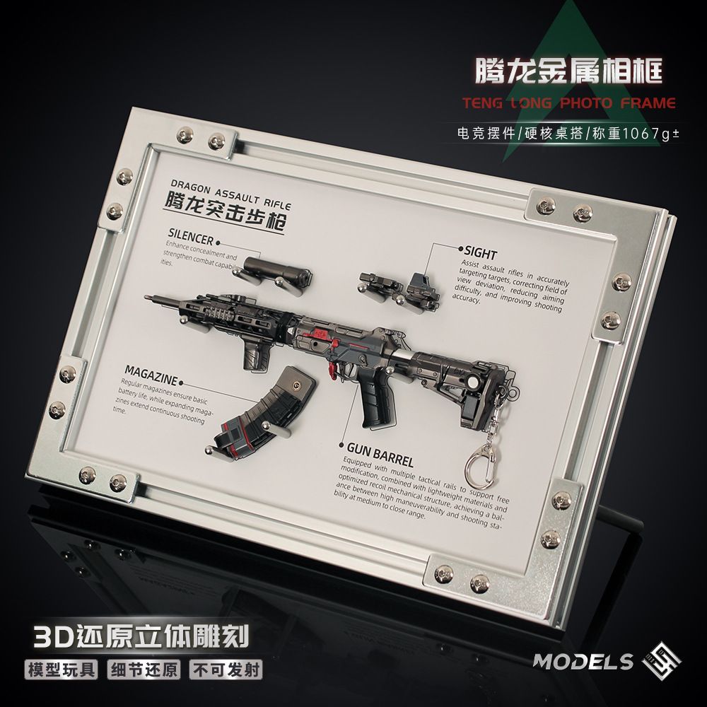 三角洲行动周边 腾龙突击步枪金属枪模型武器相框摆件小号拆卸枪