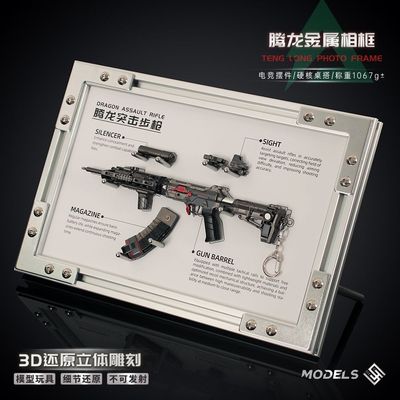 三角洲行动周边 腾龙突击步枪金属枪模型武器相框摆件小号拆卸枪
