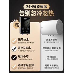 太阳雨即热式电热水器电家用小型变频速热租房专用洗澡加热过水热