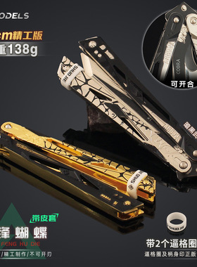 雷霆 三角洲 影锋蝴蝶小号暗黑武士全金属甩手刀模型游戏武器手办
