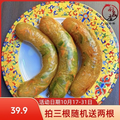 A刘齿香让肠蔬菜肠粉条肠素肠粗粉肠