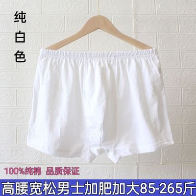 男士内裤纯棉平角中老年高腰大码四角裤老人宽松透气柔软白色裤衩