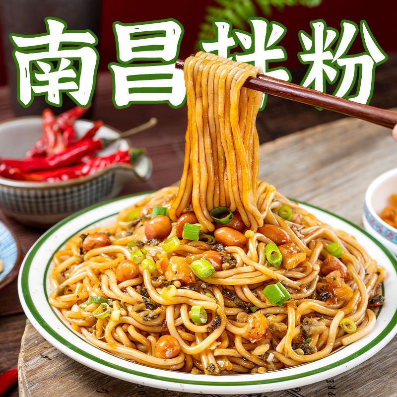 正宗江西南昌拌粉早餐宵夜方便拌粉特色风味拌粉南昌拌粉鲜米粉