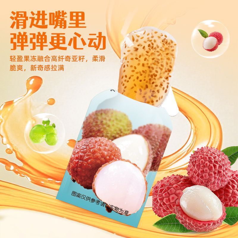 宝岛Q点子奇亚籽蒟蒻果冻果汁冻无添加防腐剂健康零食下午茶便携