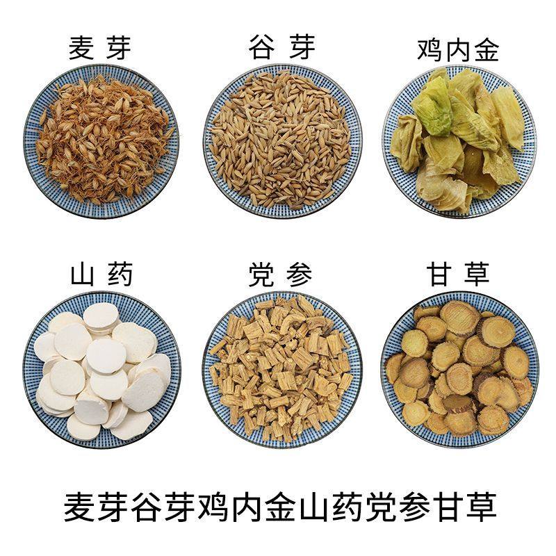 麦芽谷芽鸡内金山药党参甘草组合原材料无硫干货中草药正品包邮,传统滋补营养品,其他药食同源食品,淘宝优惠券,粉丝福利购,淘宝优惠卷