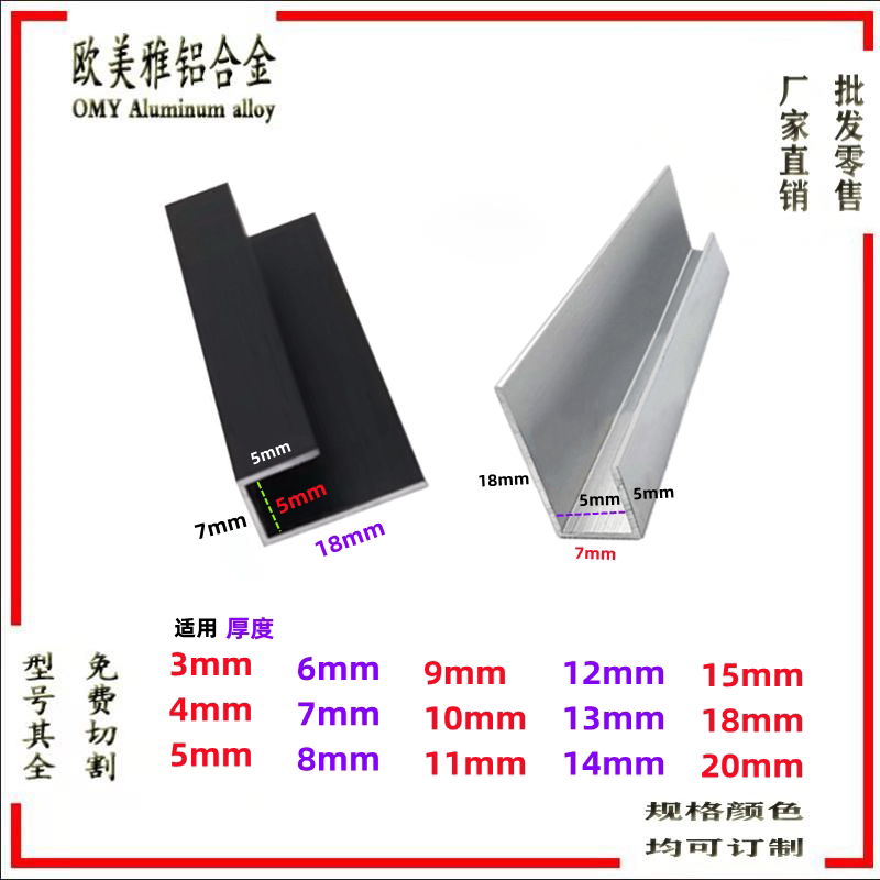 铝合金型材银白黑烤漆3*5*8mm不等边U型铝槽标示牌挂画包边框卡槽