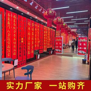 新春挥春门贴含横批对联大礼包新年对联烫金春联春节装饰用品元旦