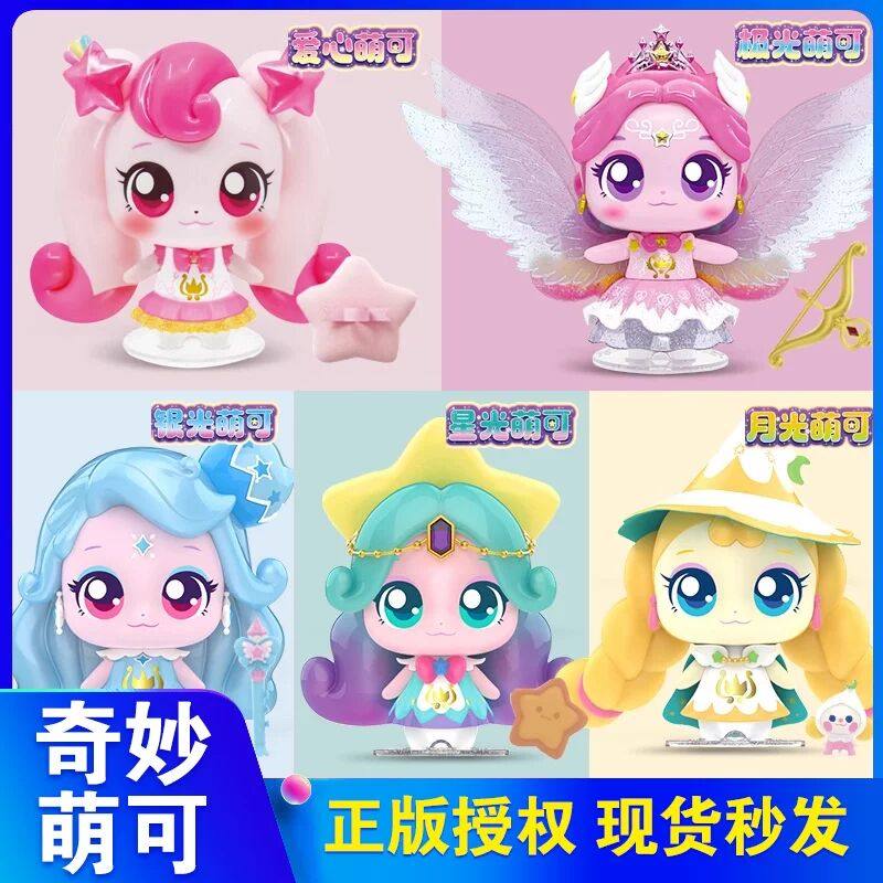 奇妙萌可闪耀流星魔法语音爱心萌可全套第七季儿童玩具7女孩礼物6,玩具/童车/益智/积木/模型,过家家玩具,淘宝优惠券,粉丝福利购,淘宝优惠卷