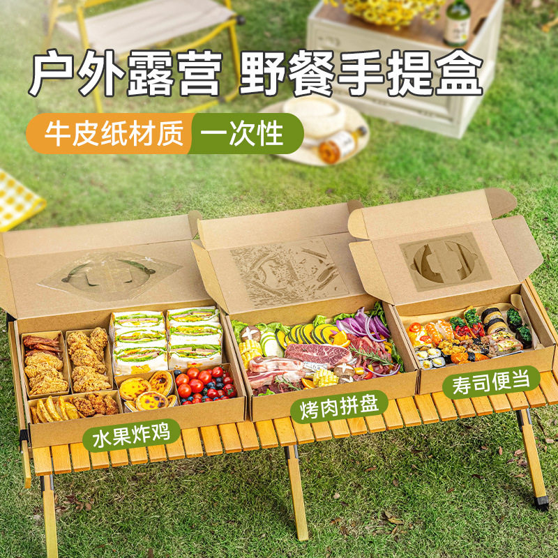 野餐盒子一次性打包便当盒春游郊游露营网红牛皮纸烤肉小吃寿司盒
