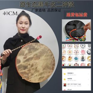 文王鼓二神鼓黑牛皮文王鼓单面手抓鼓镇堂鼓送唱词神调藤条彩鞭教