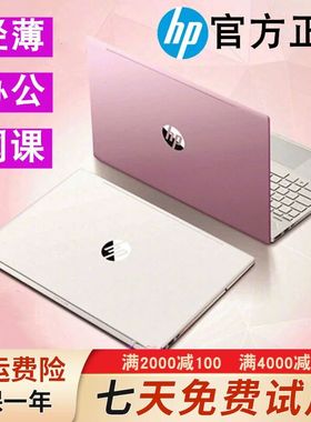 二手笔记本电脑14寸hp惠普商务办公i5手提学生粉色女生轻薄游戏本