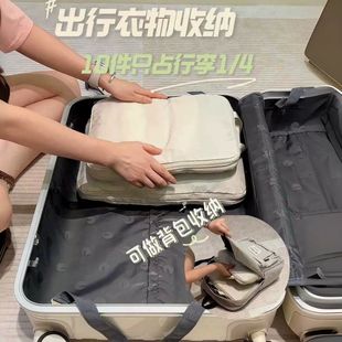 出行好物！大容量出差旅行压缩收纳袋衣物内衣收纳袋整理袋洗漱包