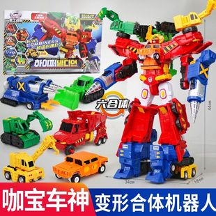 咖宝车神重工战队重甲雄兵合体金刚玩具机器人超级创建巨人儿童男