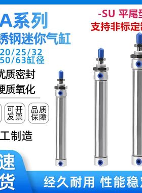 迷你气缸MA16/20/25/32/40*10X15X30X50X60X75X80X100X125X150SU