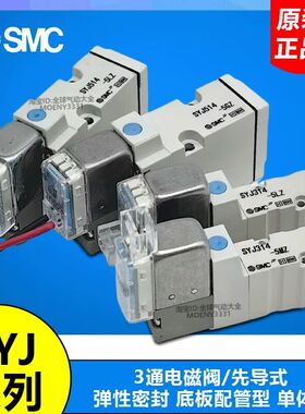 SMC型电磁阀 SYJ514R/314/324/524-5LZ/5LZD/5MZ/5MZD/5GZD-M5/01