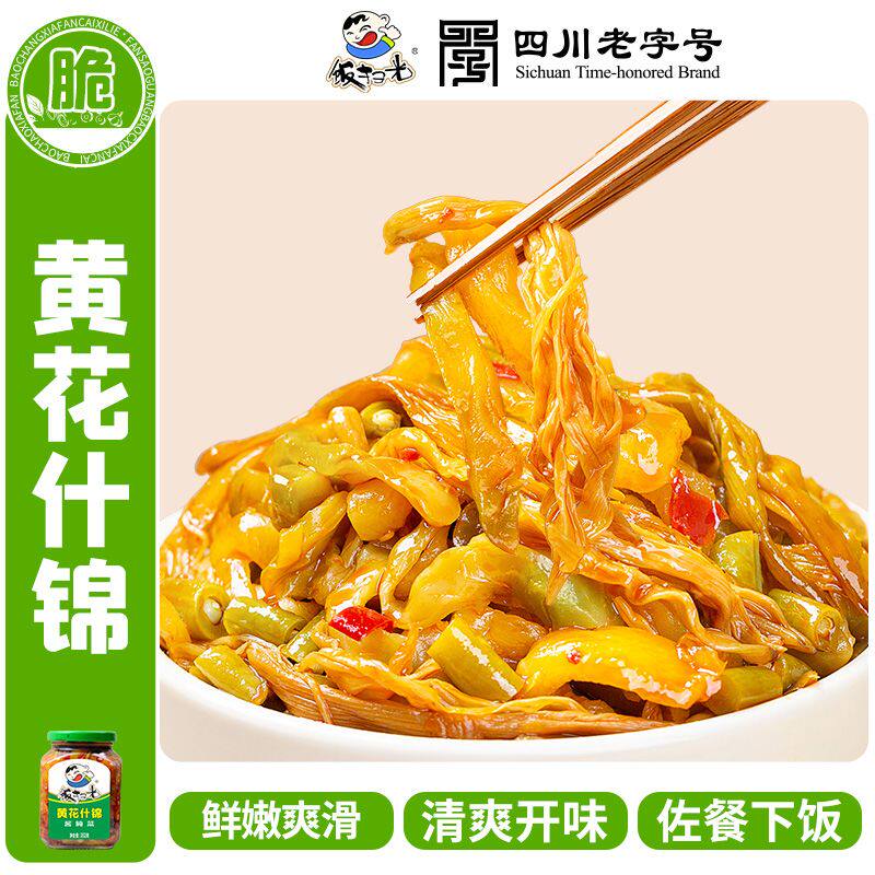 饭扫光榨菜泡菜下饭菜黄花什锦黄花菜352g四川特色红油小菜