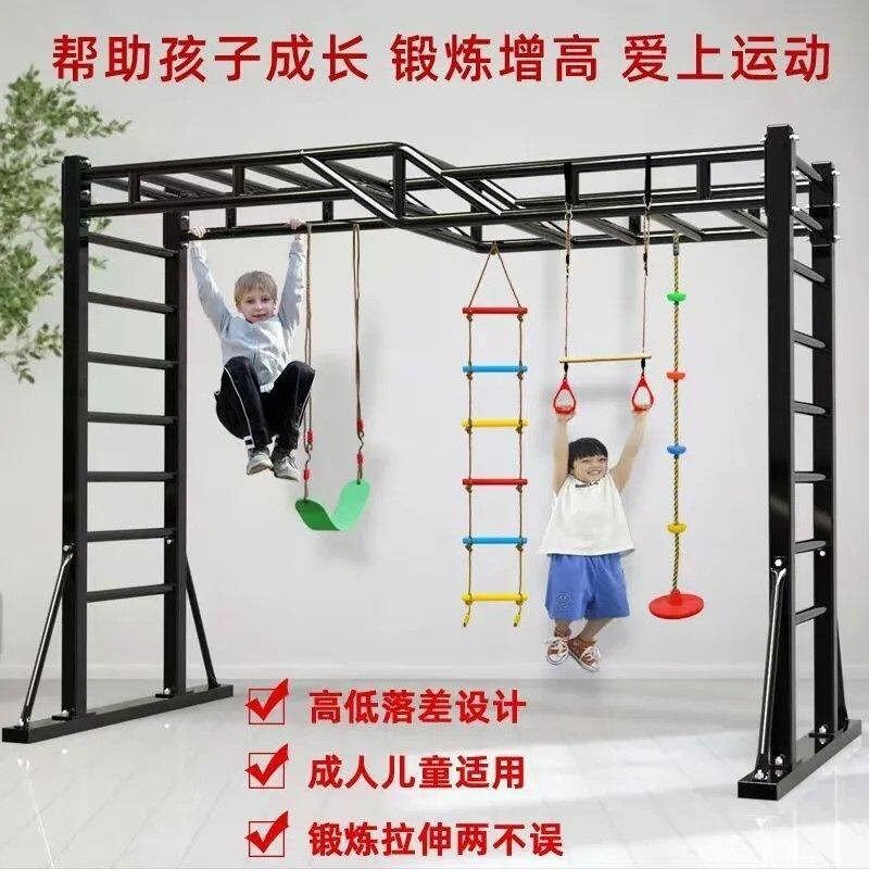 攀爬固定家庭成人单杠儿童室内外综合健身体能训练云梯幼儿园厂家