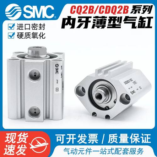 SMC型气动薄型气缸CQ2B/CDQ2B12/16/20/25/32/40/50/63/80-75DZ